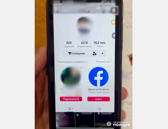 Одесситка перечислила более миллиона гривен псевдоволонтеру — полиция разоблачила мошенника - фото 1