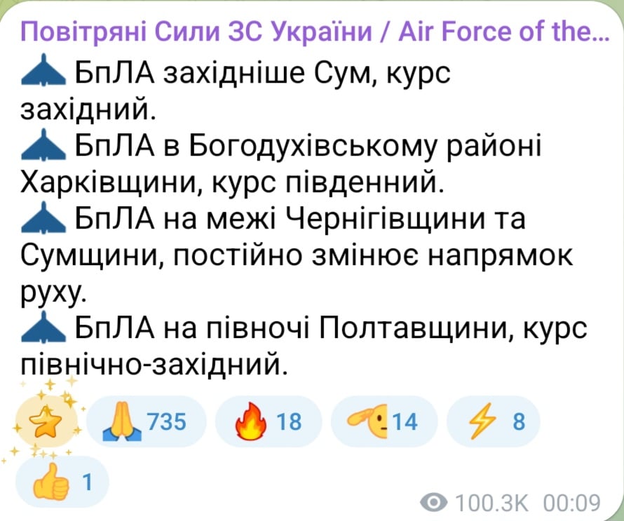 Атака БпЛА ночью 25 октября 2025 года