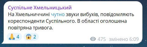 Повторні вибухи в Хмельницькій області вранці 14 червня