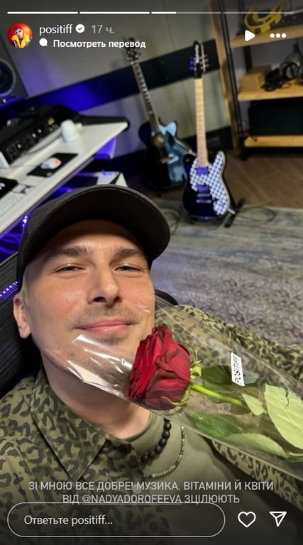 Позитив у студії звукозапису