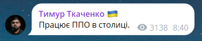 У Києві прогриміли вибухи — у КМВА розкрили подробиці - фото 1