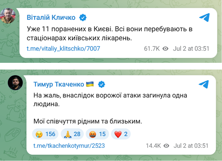 Київ під ударом - одна людина загинула, ще 11 постраждали