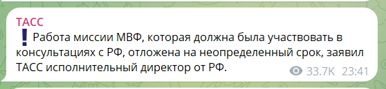 МВФ Россия