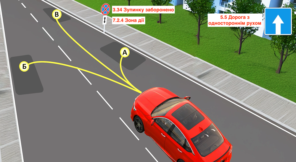 Тест ПДР: чи дозволена зупинка та стоянка?
