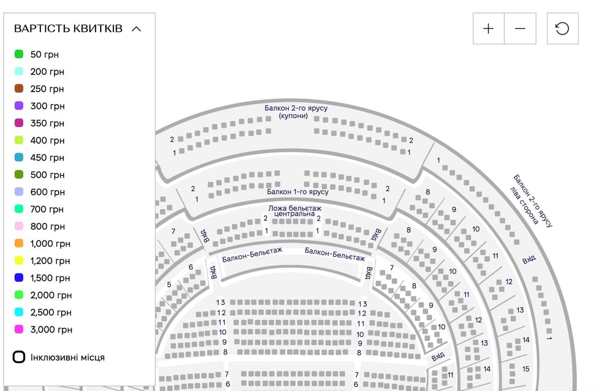 "Конотопская ведьма" — сколько стоят билеты, за которыми все охотятся - фото 1