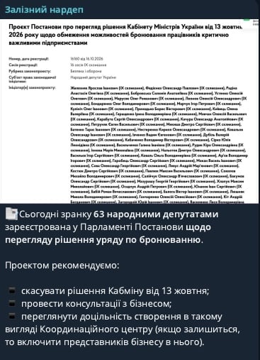железняк