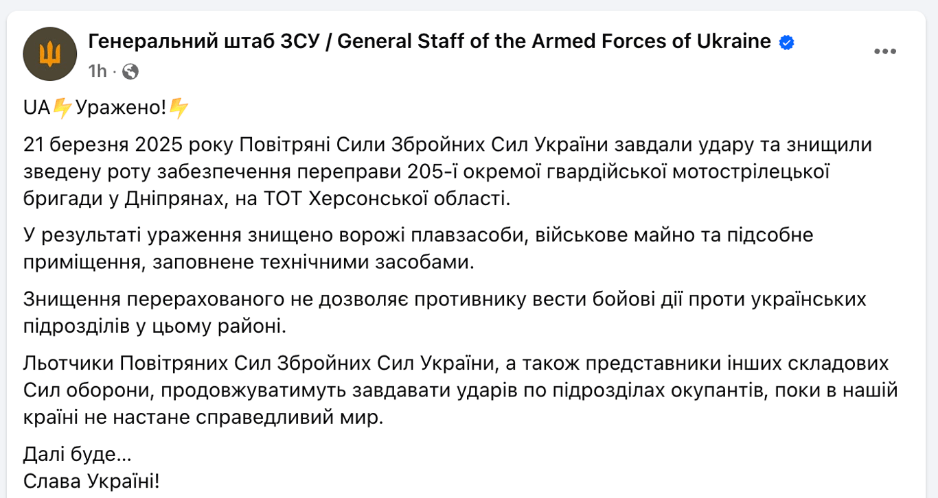 Ураження інженерної роти РФ у Дніпрянах