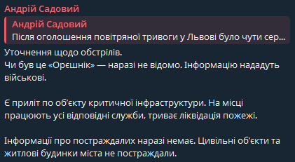 У Львові пролунали вибухи — що відомо на цей момент - фото 1