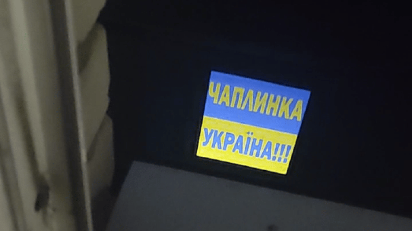 Як у тимчасово окупованій Чаплинці святкують День Незалежності