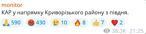 Вибух в Кривому Розі 7 квітня