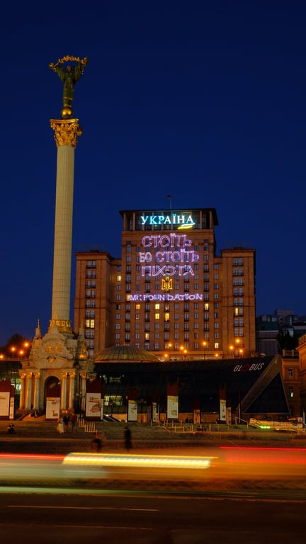 На День піхоти підсвітили готель "Україна"
