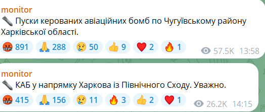 Вибух у Харкові