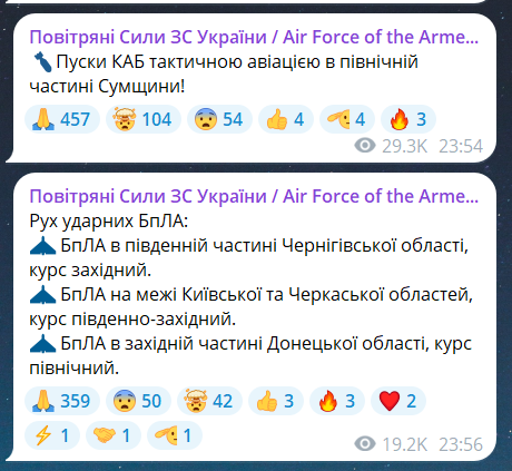 Воздушная тревога сейчас 17 августа