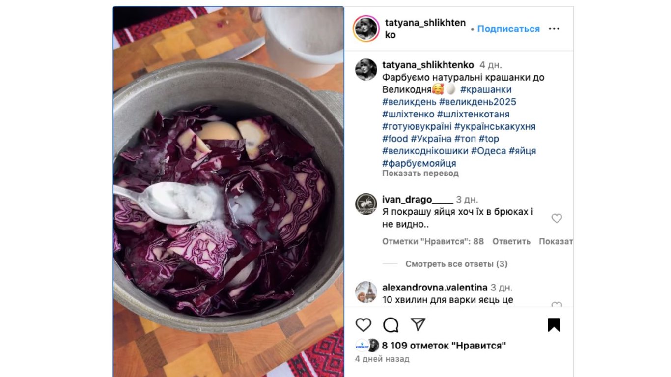 як пофарбувати крашанки на Великдень за допомогою синьої капусти 