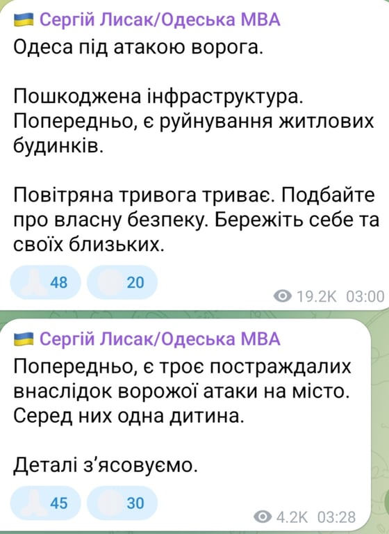 Ночью 2 сентября 2026 года РФ обстреляла Одессу