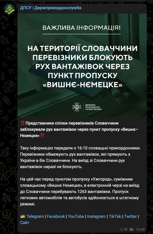 Сообщение о блокаде