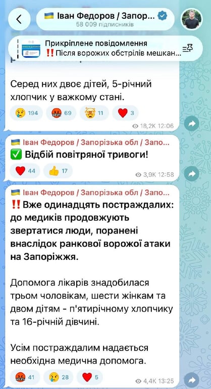 Російський удар по Запоріжжю: вже 11 поранених, серед них двоє дітей - фото 1