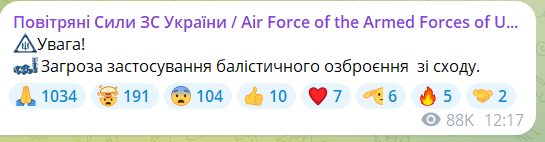 дніпро обстріл 19 серпня