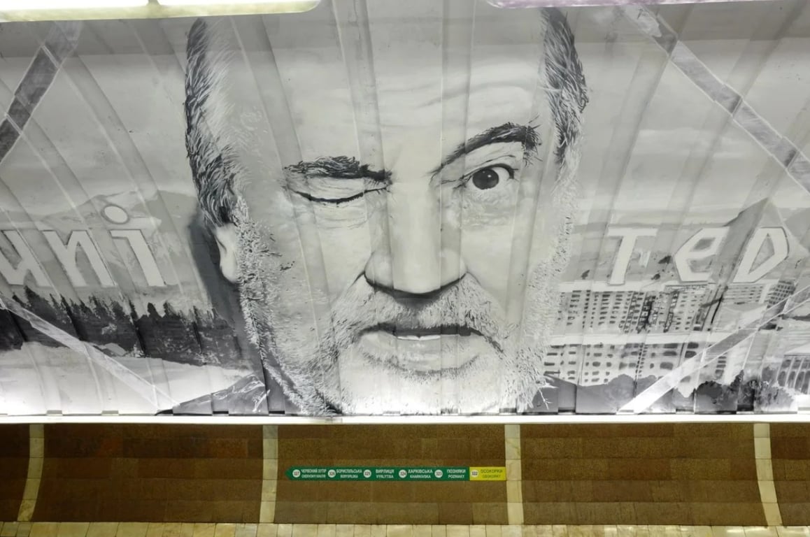 Станції метро Києв - фото 1