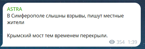 Вибухи в Криму 30 квітня