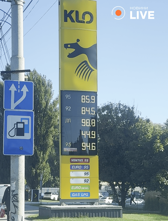Вартість пального на KLO у Києві 27 вересня