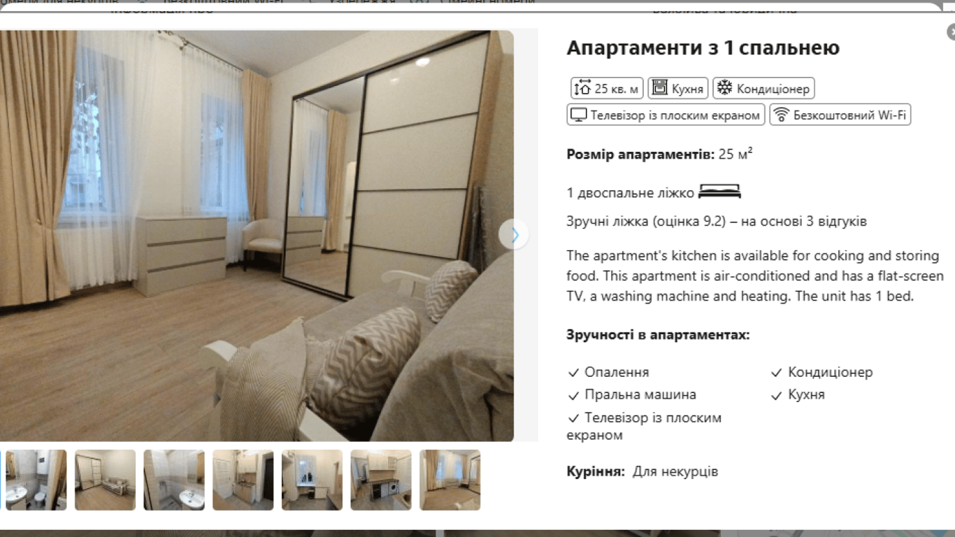 Апартаменти з однією спальнею в центрі біля Соборної площі. Фото: скріншот Booking.com
