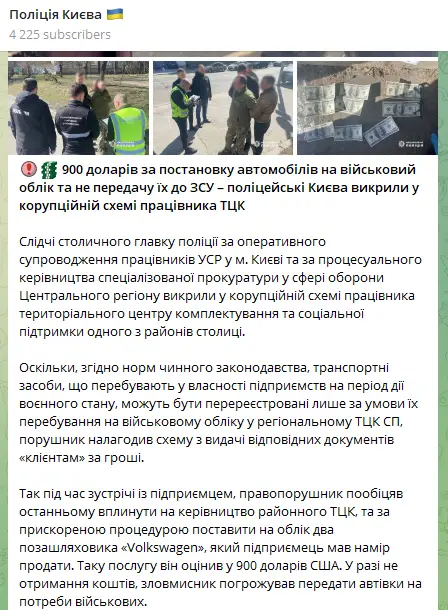 У Києві працівник ТЦК організував корупційну схему — яку саме - фото 1