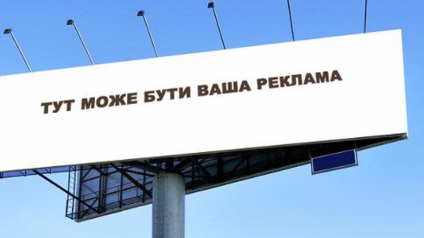 Одесский городской совет планирует снизить количество наружной рекламы в городе