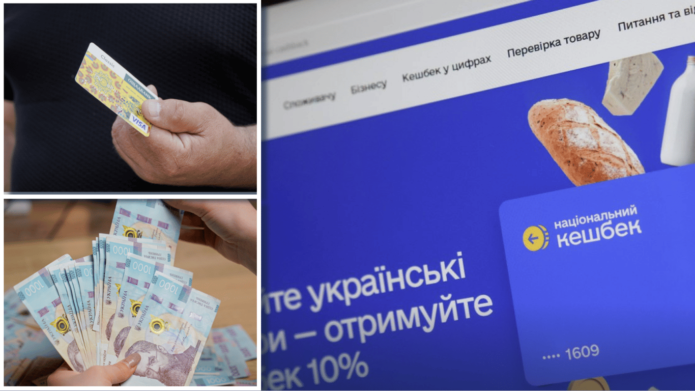 Нацкэшбек надо использовать до 30 июня: украинцев предупредили о списании средств