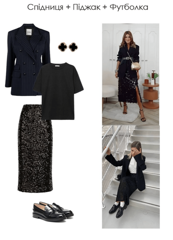 Юбку можно дополнить пиджаком.