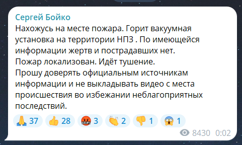 Скриншот повідомлення з телеграм-каналу голови Туапсінського району Сергія Бойка