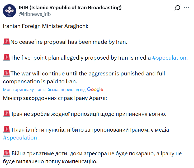 Іран заявив, що не звертався до Дональда Трампа щодо перемир'я