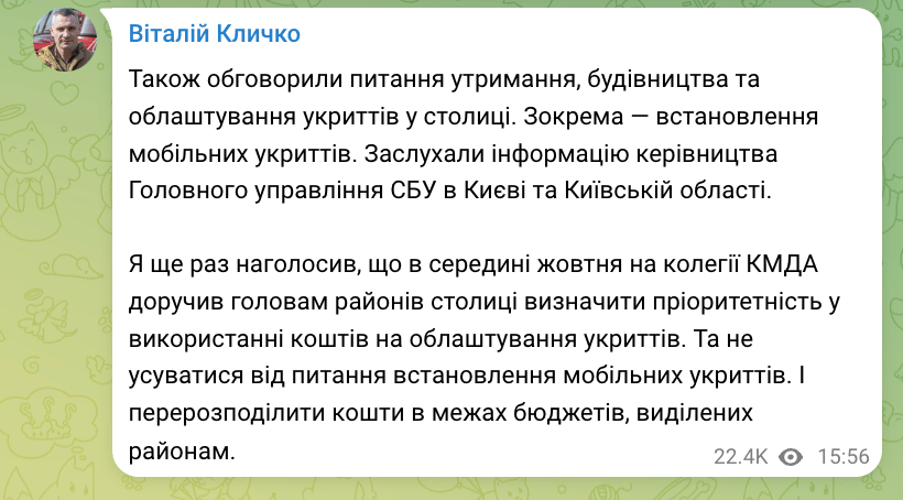 Кличко: Київ виділить 1 млрд грн на переправи через Дніпро - фото 1