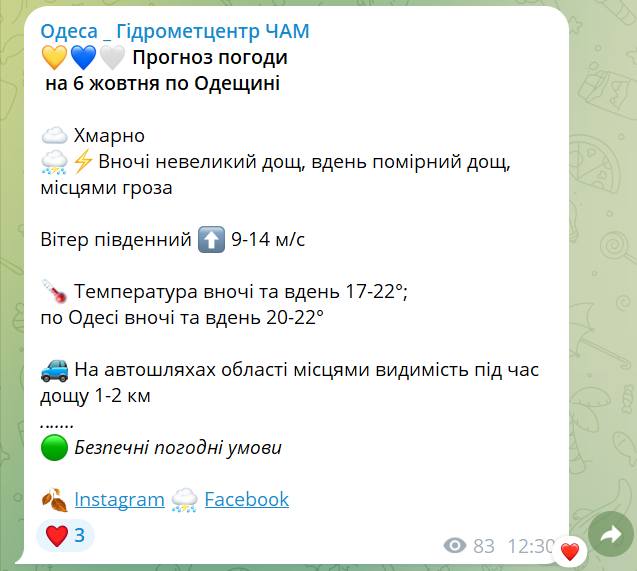 Насівається негода — синоптики попереджають про грози в Одесі - фото 1