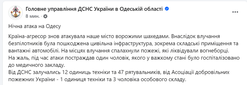Нічна атака на Одесу — з'явилися фото наслідків - фото 1