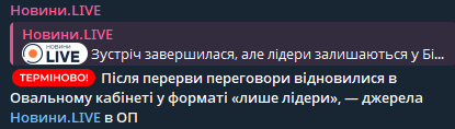 Трамп говорив з Путіним — в якому форматі продовжились переговори - фото 1