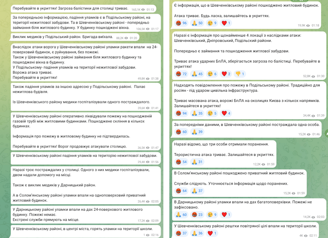 Обстріл Києва 24 травня - що відомо