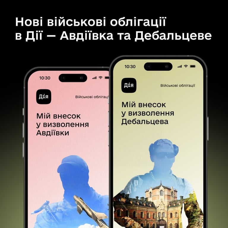 військові облігації