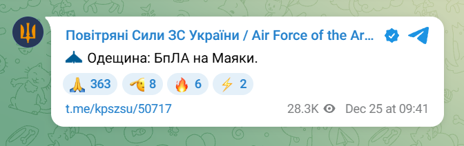 На Одещині пролунав вибух