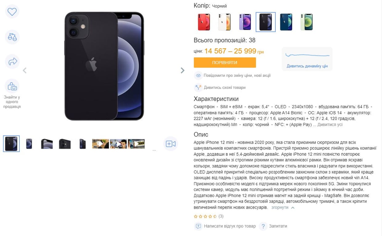 Як впадуть ціни на попередні моделі після виходу iPhone 15 та скільки вони коштують зараз - фото 1