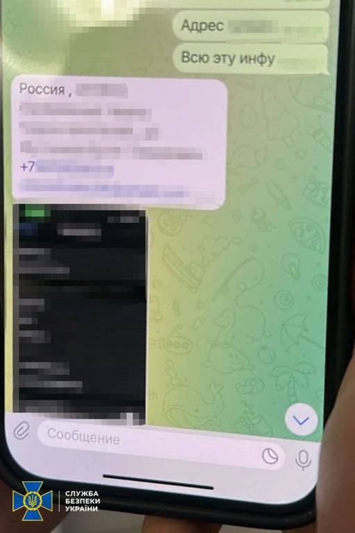 Листування зрадників