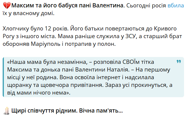 В Кривом Роге объявят День траура по погибшим в результате российской атаки - фото 2