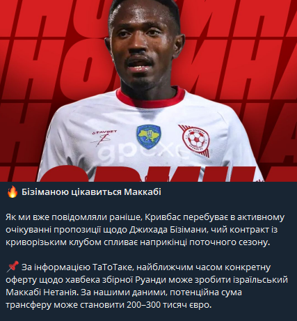 інсайд про Бізіману