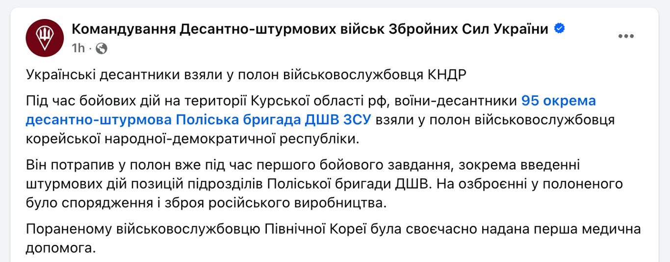 Взятие в плен военного из КНДР