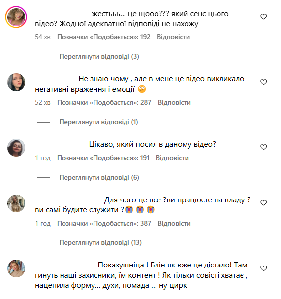 Алину Шаманскую подвергли критике в сети