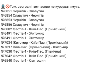 УЗ змінила маршрути поїздів через обстріл Фастова — що відомо - фото 1