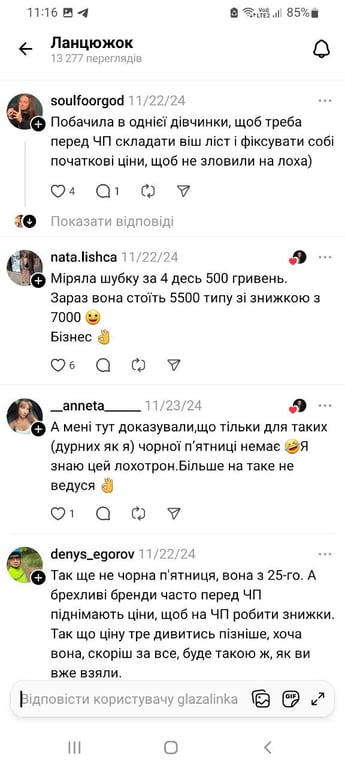 Черная пятница побудила хейт в сети — как провинились бренды - фото 8