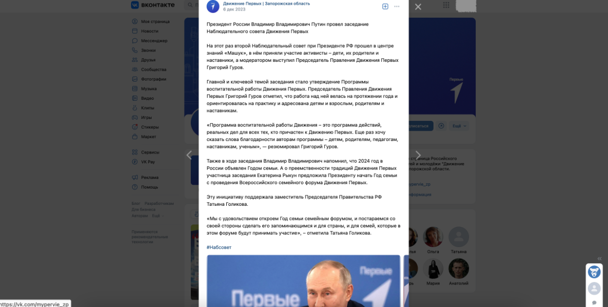 Детей на оккупированных территориях охватывает российское милитарное движение - фото 5