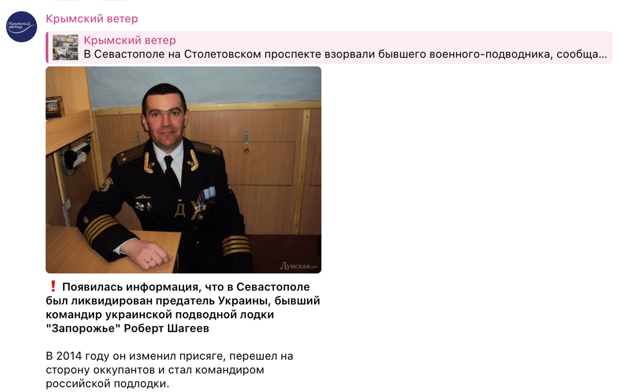 У Севастополі під час вибуху загинув зрадник України — ЗМІ - фото 2