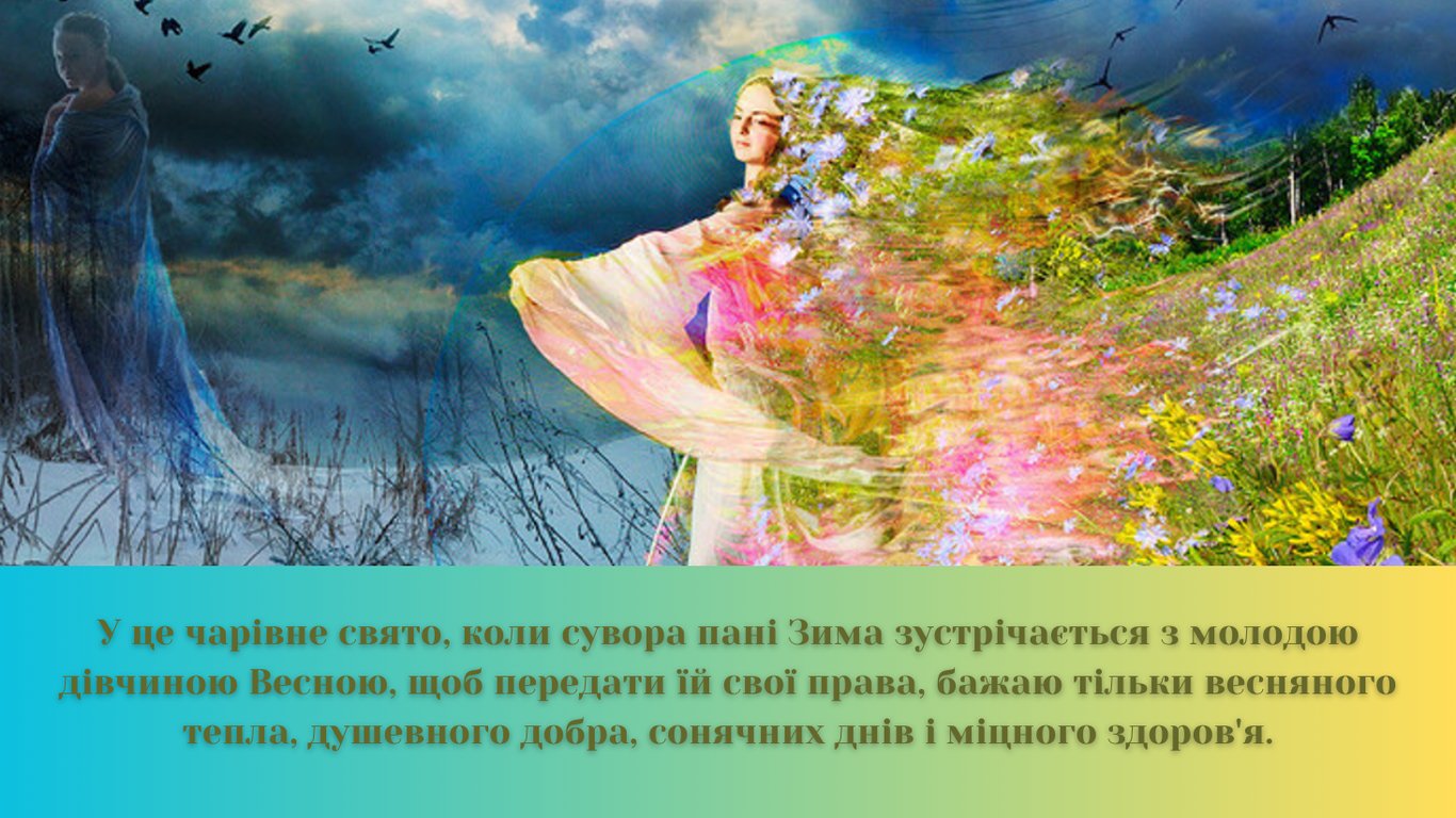 Стрітення Господнє 2025 — листівки